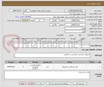 تصویر کوچک آگهی چادر بادی بحران