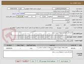 تصویر کوچک آگهی اجاره قسمتی از محوطه پست ساوه