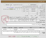 تصویر کوچک آگهی خرید تجهیزات وسائط نقلیه اداره کل راهداری و حمل و نقل جاده ای البرز