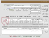 تصویر کوچک آگهی اجاره قسمت مسکونی بنیاد خمین