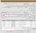 تصویر کوچک آگهی تعویض و اصلاح گاردریل بلوار آیت الله بروجردی منطقه چهار 