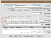 تصویر کوچک آگهی اجرای کامل سیستم اعلام و اطفا گازی / طبق فایل پیوست