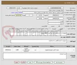 تصویر کوچک آگهی محلول لیز سیسمکس برند روز آزمون (1000 بطری)