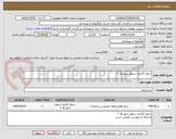 تصویر کوچک آگهی جدول گذاری سطح شهر فاز 7