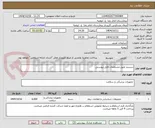 تصویر کوچک آگهی دستبند طبق مشخصات فایل پیوستی