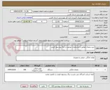 تصویر کوچک آگهی خرید یخچال مطابق با مشخصات موجود در برگ پیشنهاد قیمت