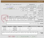 تصویر کوچک آگهی چای ساز و فلاسک طبق شرح پیوست
