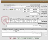 تصویر کوچک آگهی مدت زمان پرداخت 3 ماهه .تعداد 200 عدد ژل سونوگرافی .مارک پلی ژل 260گرمی مخصوص سونوگرافی 