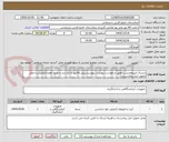 تصویر کوچک آگهی دیسک اریترومایسین طبق درخواست پیوست .پیوست پیش فاکتور با ذکر برند و تاریخ انقضا الزامیست.محل تحویل انبار بیمارستان 
