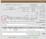 تصویر کوچک آگهی فنداسیون پایه روشنایی مطابق مشخصات فنی 
