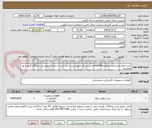 تصویر کوچک آگهی خرید انواع چراغ پانل سقفیsmd/lmd و سیم برق طبق لیست درج شده در مدارک پیوستی درمانگاه قایم شهر محمدیه