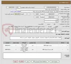 تصویر کوچک آگهی تجهیزات رایانه