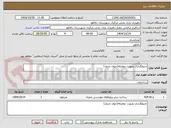 تصویر کوچک آگهی جدولگذاری بصورت دوطرفه(جوی جدول)