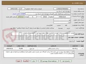 تصویر کوچک آگهی پخش، تسطیح و زیرسازی، کوبیدن و آبپاشی معابر سطح شهر تفت با گریدر، غلتک و آبپاش .