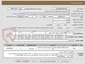 تصویر کوچک آگهی درب ورود و خروج و اکسس کنترل اتاق سرور