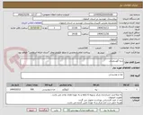 تصویر کوچک آگهی دنبه گوسفندی