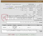 تصویر کوچک آگهی اصفهان خرید هارد ssd و کارت گرافیک طبق مشخصات مندرج در پیوست