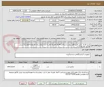 تصویر کوچک آگهی شیر فشار شکن.طبق فایل پیوست.پرداخت 4 ماه .هزینه حمل تا درب بیمارستان به عهده فروشنده .پیش فاکتور ضمیمه گردد.