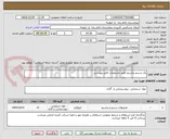 تصویر کوچک آگهی پک سدیم پتاسیم طبق مشخصات فایل پیوستی