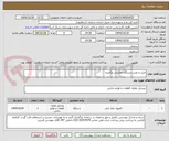 تصویر کوچک آگهی خرید و نصب دستگاه نمکپاش مکانیزه 