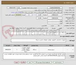 تصویر کوچک آگهی دستگاه سرور با مشخصات داخل پیوست