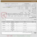 تصویر کوچک آگهی 4 قلم کالای برقی