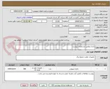 تصویر کوچک آگهی باتری مطابق مشخصات پیوست 