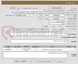 تصویر کوچک آگهی محلول ضد عفونی دیالیز