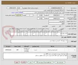 تصویر کوچک آگهی لباس ورزشی