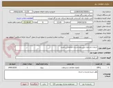تصویر کوچک آگهی خدمات مشاوره سیستم مدیریت اطلاعات و امنیت