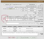 تصویر کوچک آگهی منبع تغذیه و کارت شبکه طبق مشخصات فایل پیوست
