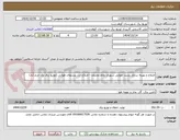 تصویر کوچک آگهی اصلاح و بهینه سازی پست هوایی شهری نقاط مختلف - اصلاح ارت پستهای هوایی (توزیع برق یک خرم آباد)