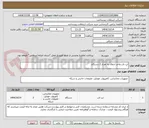 تصویر کوچک آگهی لپ تاپ واحد انتقال به تعداد 2 دستگاه
