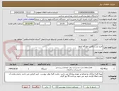 تصویر کوچک آگهی خرید درب و کابین خوابگاه الزهرا
