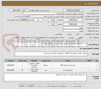 تصویر کوچک آگهی یک دستگاه ups همراه با باتریها وفق مشخصات و شرایط فایل پیوست