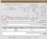 تصویر کوچک آگهی تجهیزات برقی اتوماسیون صنعتی