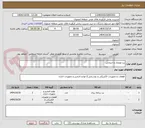 تصویر کوچک آگهی برد ورودی و خروجی