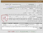 تصویر کوچک آگهی انجام خدمات روابط عمومی