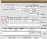 تصویر کوچک آگهی خرید 38000 کیسه پستی 