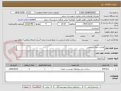 تصویر کوچک آگهی هدایت آبهای سطحی