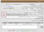 تصویر کوچک آگهی ارائه خدمات برشکاری و جوشکاری راک لدر دی بین مجتمع فولاد میانه