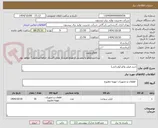 تصویر کوچک آگهی خرید فیلتر واکو (وارداتی)