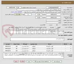 تصویر کوچک آگهی گوشت قرمز رستوران مرکزی