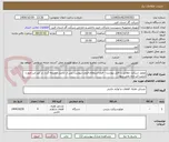تصویر کوچک آگهی موتور سیکلت مطابق با فایل پیوست - فرم استعلام قیمت پیوست پس از تکمیل ضمیمه گردد در غیر این صورت ترتیب اثر داده نمی شود.