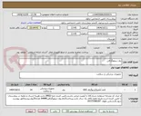 تصویر کوچک آگهی رول سونوگرافی