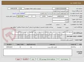 تصویر کوچک آگهی شرایط جذب راننده با خودرو بر اساس موارد اعلامی بشرح پیوست جهت تویسرکان با خودرو مزدا یا آریسان
