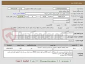 تصویر کوچک آگهی حصارکشی پشت بام 