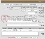 تصویر کوچک آگهی اتیکت آهنربایی و درجه سردوشی طبق درخواست پیوست
طبق مشخصات پیوست