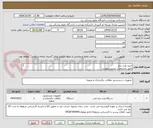 تصویر کوچک آگهی خرید پلت ساز
طبق مشخصات لیست پیوست
ارائه پیش فاکتور الزامیست وکالا باید دارای گارانتی معتبر باشند
