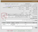 تصویر کوچک آگهی تهیه ، ساخت و نصب کابینت آبدارخانه طبق لیست و مشخصات پیوست
